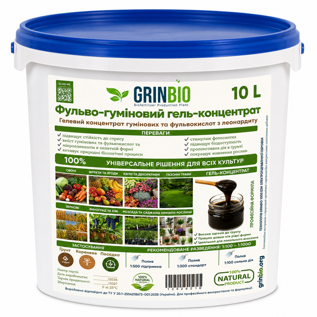 Гумат гель-концентрат GrinBio Humate Power 5 Gel темно-коричневий 1 л густий концентрат для поливу рослин (HP5G-1L) - Фото 1 Гумат гель-концентрат GrinBio Humate Power 5 Gel темно-коричневий 1 л густий концентрат для поливу рослин (HP5G-1L) - зображення 1