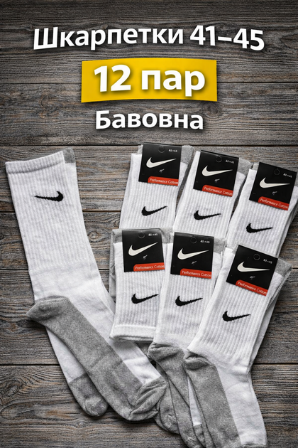 Мужские высокие носки белые 41-45 набор 12 пар хлопковые спортивные для мужчин для спорта тренировок - Фото 3 Мужские высокие носки белые 41-45 набор 12 пар хлопковые спортивные для мужчин для спорта тренировок - изображение 3