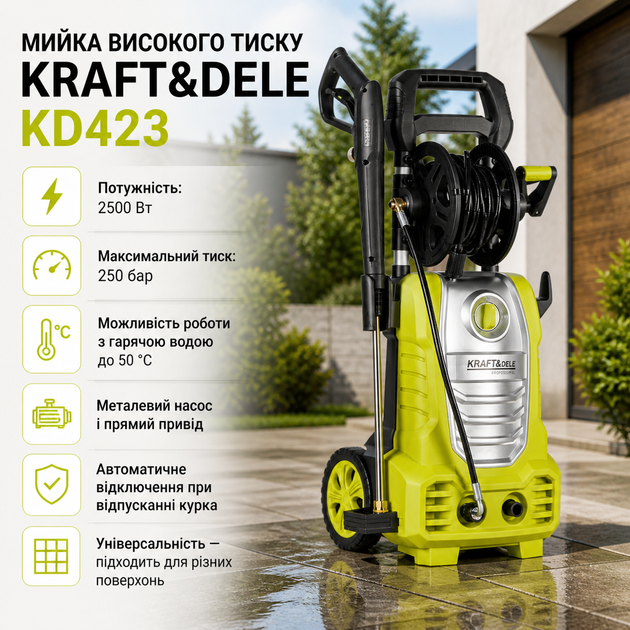 Мойка высокого давления Kraft&Dele KD423 - Фото 1 Мойка высокого давления Kraft&Dele KD423 - изображение 1