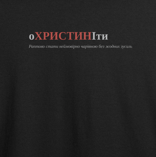 Футболка жіноча з принтом ТіШОТКА оХРИСТИНІти ім'я Христина XXL Чорний Стандарт (1049135141) - зображення 2