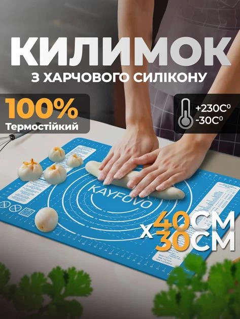 Коврик кондитерський силіконовий для розкочування тіста з розміткою 40х30 см - зображення 2