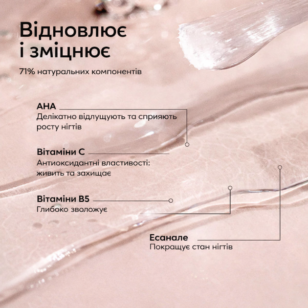 SOS-база для ногтей Manucurist — лечение, укрепление и защита, 15 мл - изображение 2