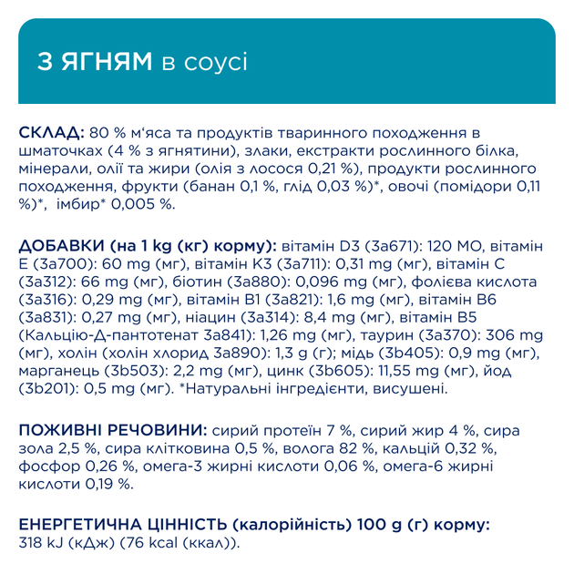 Набір вологого корму для собак Club 4 Paws Premium 4 х 85 г - ягня, кролик та лосось - зображення 5