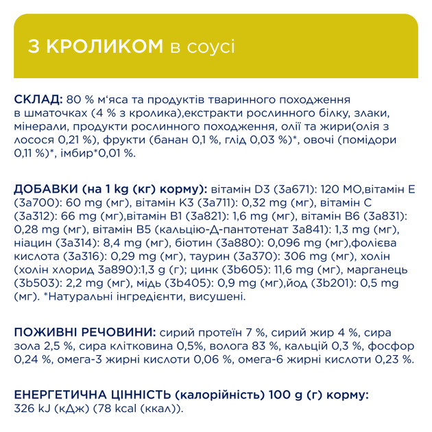Набір вологого корму для собак Club 4 Paws Premium 4 х 85 г - ягня, кролик та лосось - зображення 6