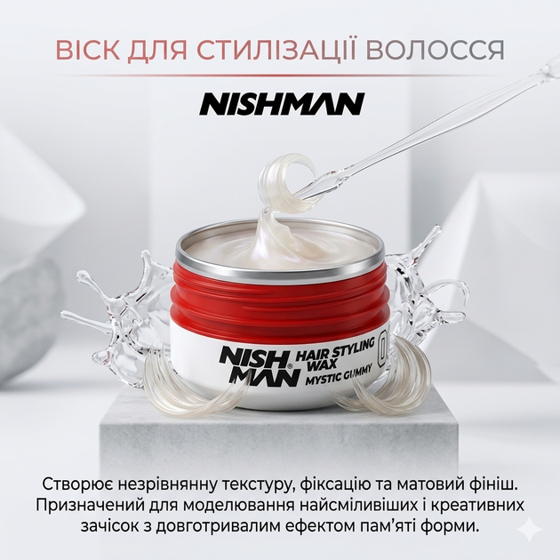 Віск для стилізації волосся Nishman Hair Styling Wax 06 Mystic Gummy (NMN-100-06) - изображение 3