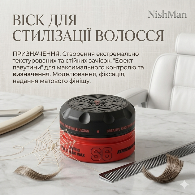 Віск-павутинка для стилізації волосся Nishman S6 Spider Wax Keratin екстрасильна фіксація 150 мл (NMN-150-S6) - Фото 2 Віск-павутинка для стилізації волосся Nishman S6 Spider Wax Keratin екстрасильна фіксація 150 мл (NMN-150-S6) - изображение 2