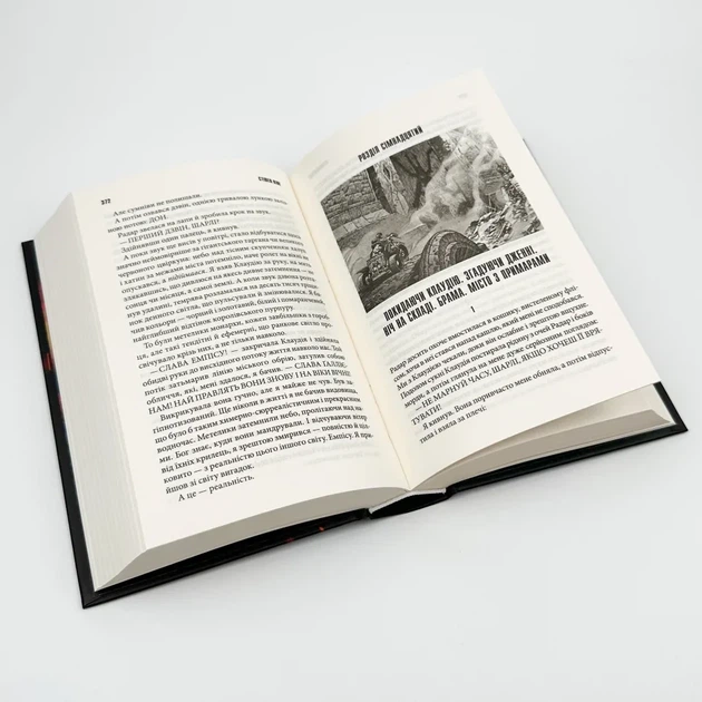 Казка — Стівен Кінг | Клуб Сімейного Дозвілля, книга українською, нова, тверда - изображение 3