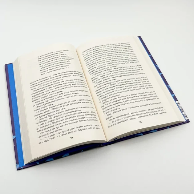Портрет Доріана Грея — Оскар Вайлд | Книголав, книга українською, нова, тверда - изображение 3