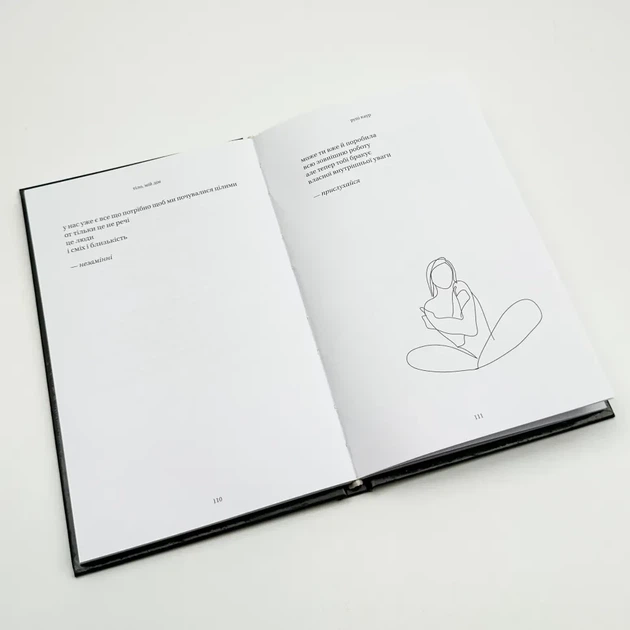 Тіло, мій дім — Рупі Каур | Vivat, книга українською, нова, тверда - изображение 4