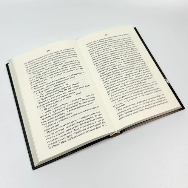 Харизмат — Люко Дашвар | Клуб Сімейного Дозвілля, книга українською, нова, тверда - изображение 3