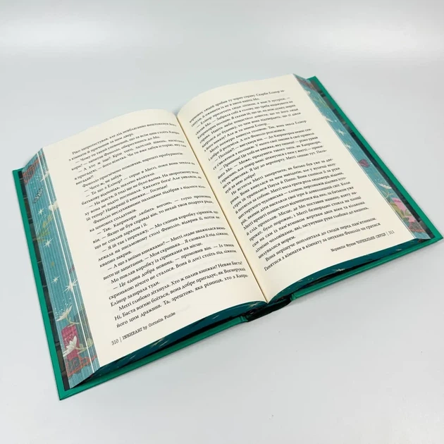 Чорнильне серце — Корнелія Функе | Рідна мова, книга українською, нова, тверда - Фото 4 Чорнильне серце — Корнелія Функе | Рідна мова, книга українською, нова, тверда - изображение 4