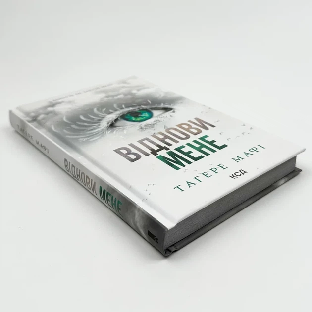 Знищ мене. Віднови мене — Тагере Мафі | Клуб Сімейного Дозвілля, книга українською, нова, тверда - изображение 2