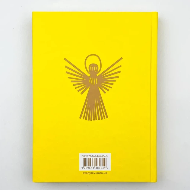Моє тихе Різдво — Колектив авторів | Видавництво Старого Лева, книга українською, нова, тверда - зображення 3