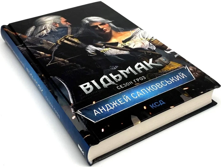 Відьмак. Сезон гроз — Анджей Сапковський | Клуб Сімейного Дозвілля, книга українською, нова, тверда - изображение 2