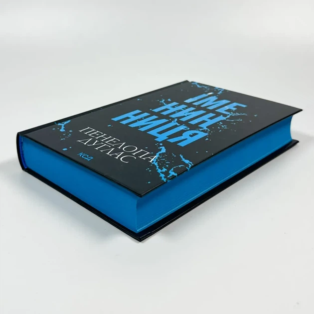 Іменинниця — Пенелопа Дуглас | Клуб Сімейного Дозвілля, книга українською, нова, тверда - изображение 2