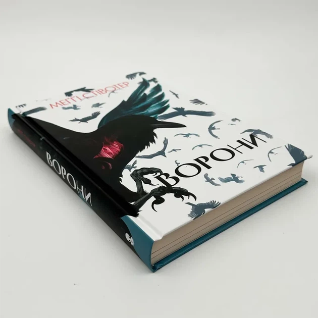 Ворони — Стівотер Меґґі | Nebo Booklab Publishing, книга українською, нова, тверда - изображение 2