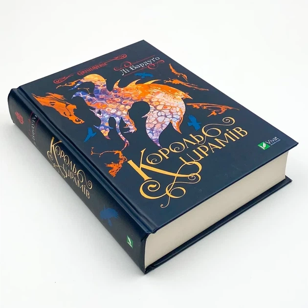 Король шрамів — Бардуго Лі | Vivat, книга українською, нова, тверда - зображення 2