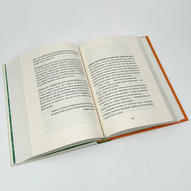Кохання та удача — Дженна Еванс Велч | Видавництво Старого Лева, книга українською, нова, тверда - изображение 3