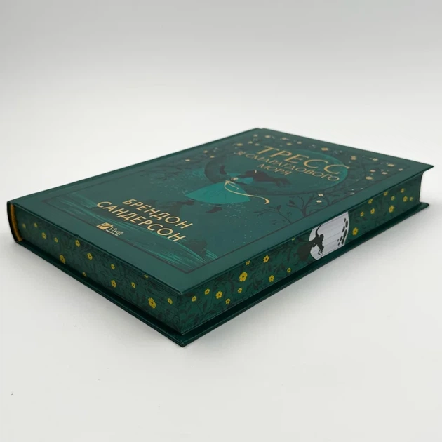 Тресс зі Смарагдового моря — Брендон Сандерсон | Vivat, книга українською, нова, тверда - изображение 3