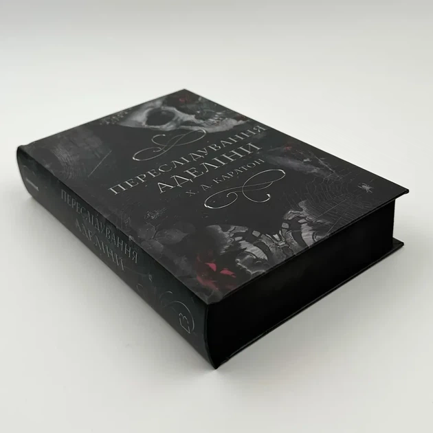 Переслідування Аделіні - Карлтон Х. Д. | BookChef, книга по-русски, нова, тверда - Фото 2 Переслідування Аделіні - Карлтон Х. Д. | BookChef, книга по-русски, нова, тверда - зображення 2