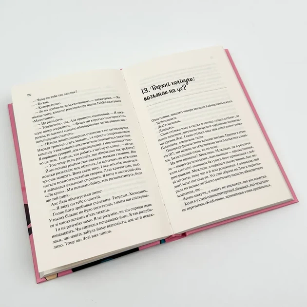 Кохання в мозку — Алі Гейзелвуд | Vivat, книга українською, нова, тверда - зображення 4