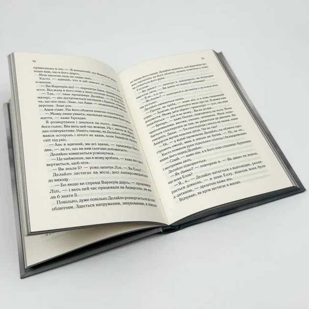 Знищ мене. Здолай мене - Тагері Мафі | Клуб Сімейного Дозвілля, книга по-русски, нова, тверда - зображення 4