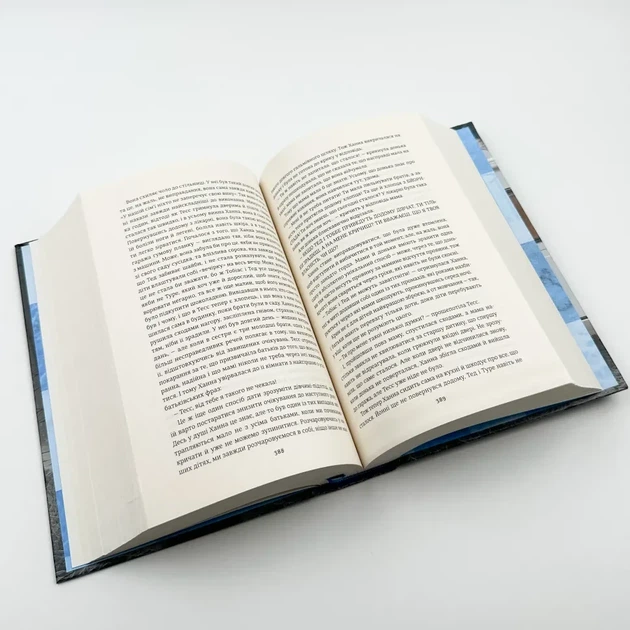 Переможці — Фредрік Бакман | Книголав, книга українською, нова, тверда - изображение 3