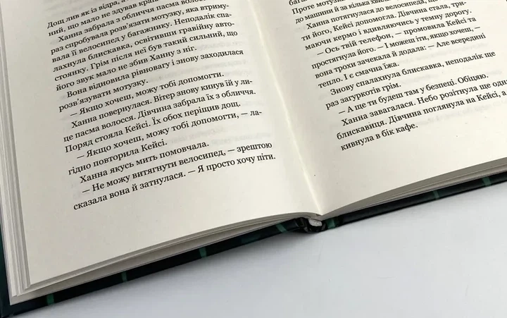 Третій візит до кафе на краю світу — Джон Стрелекі | Vivat, книга українською, нова, тверда - изображение 4