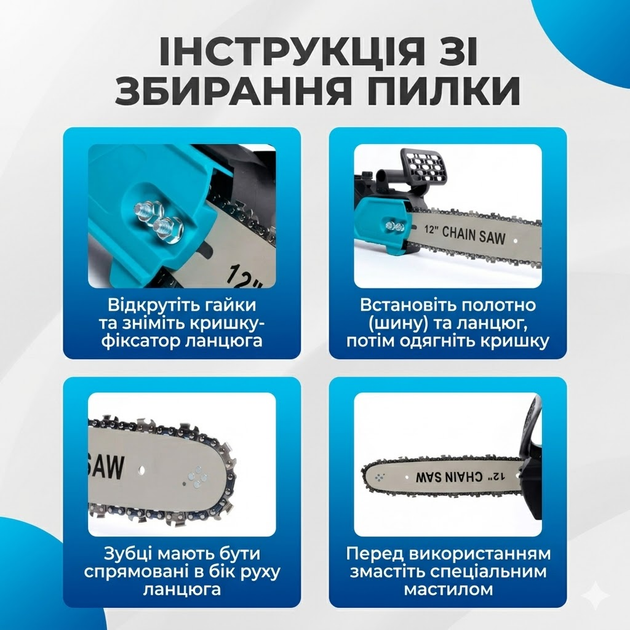 Акумуляторна ланцюгова пила 48V шина 30 см 12" з оливним баком і двома акумуляторами 5.0 Ah - зображення 7