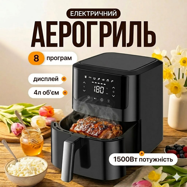 Аэрогриль мультипечь Crownberg CB 5543 4 л 1500 Вт воздушная фритюрница на 8 программ с дисплеем - Фото 1 Аэрогриль мультипечь Crownberg CB 5543 4 л 1500 Вт воздушная фритюрница на 8 программ с дисплеем - изображение 1