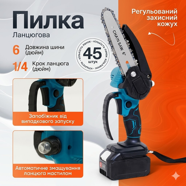Аккумуляторный садовый набор 4в1 ветродуйка секатор триммер и цепная пила 21V с двумя аккумуляторами - изображение 5