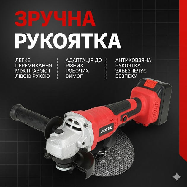Безщіткова акумуляторна болгарка 125 мм під диск 21V з плавним пуском і двома акумуляторами в кейсі червона - зображення 3
