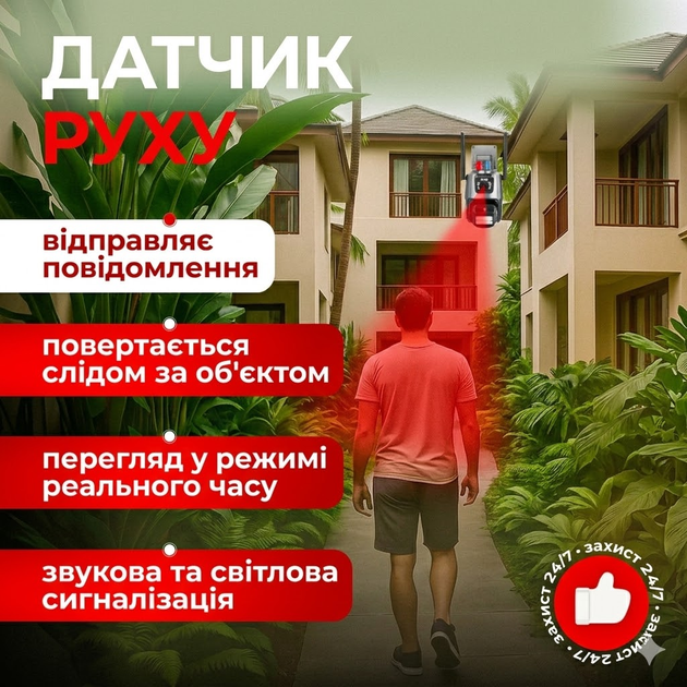 Вулична 4G-камера відеоспостереження поворотна Dual Lens Zoom 8MP з сиреною та подвійним об'єктивом - зображення 4