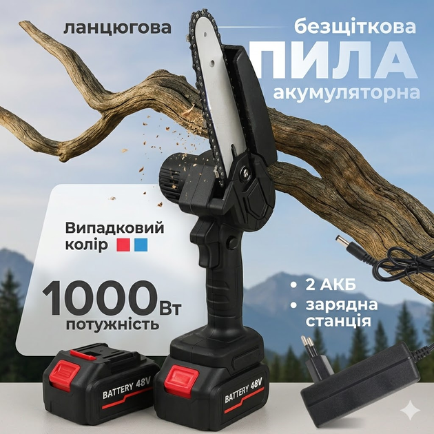 Акумуляторна ланцюгова міні пила 6 дюймів 48V 5000 mAh з мідною обмоткою і двома акумуляторами в кейсі - Фото 1 Акумуляторна ланцюгова міні пила 6 дюймів 48V 5000 mAh з мідною обмоткою і двома акумуляторами в кейсі - зображення 1