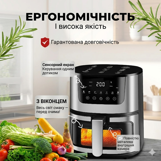 Аэрогриль фритюрница Silver Crest SC 8855S 8 л 4200 Вт сенсорный без масла Hot Air Technology - изображение 4