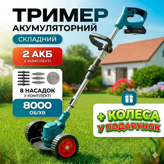 Аккумуляторная беспроводная газонокосилка-триммер для травы с колесами, 2 АКБ 48V 2000 mAh, комплект ножей - изображение 8