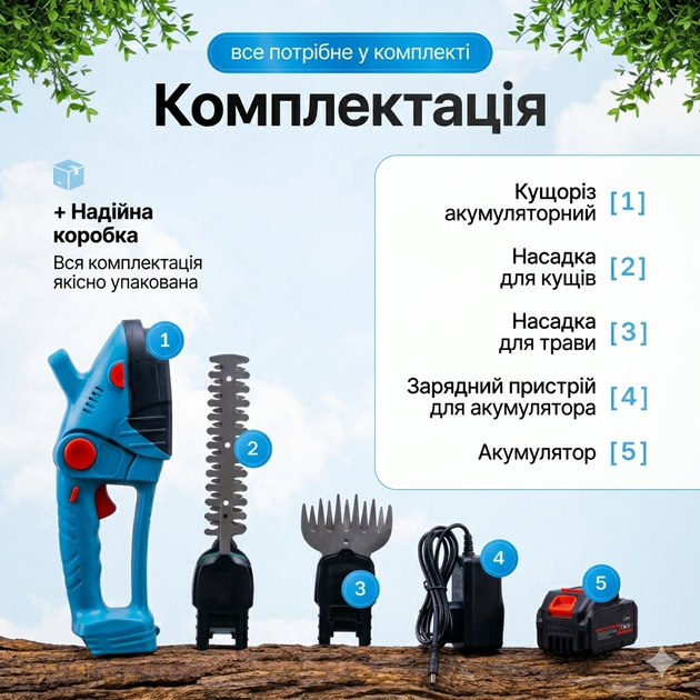 Аккумуляторные ножницы кусторез 2 в 1 для травы и кустов 24V 6.0Ah с двумя насадками и 2 АКБ - изображение 7
