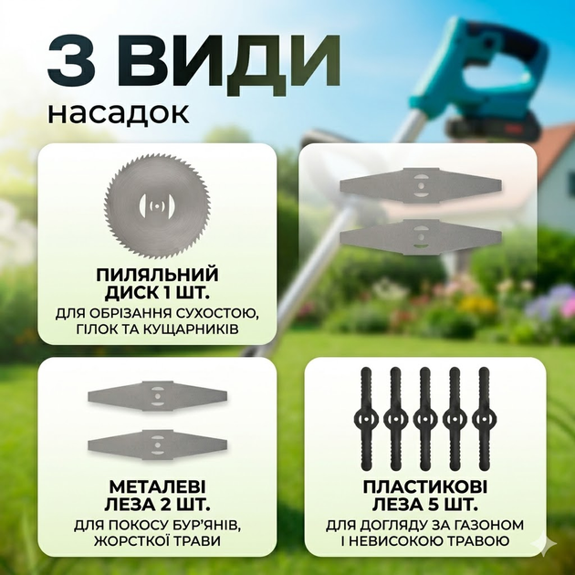 Аккумуляторная беспроводная газонокосилка-триммер для травы с колесами, 2 АКБ 48V 2000 mAh, комплект ножей - изображение 6