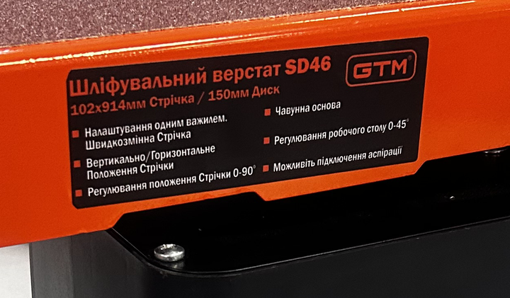 GTM шлифующий станок SD46 370Вт 220В - изображение 3