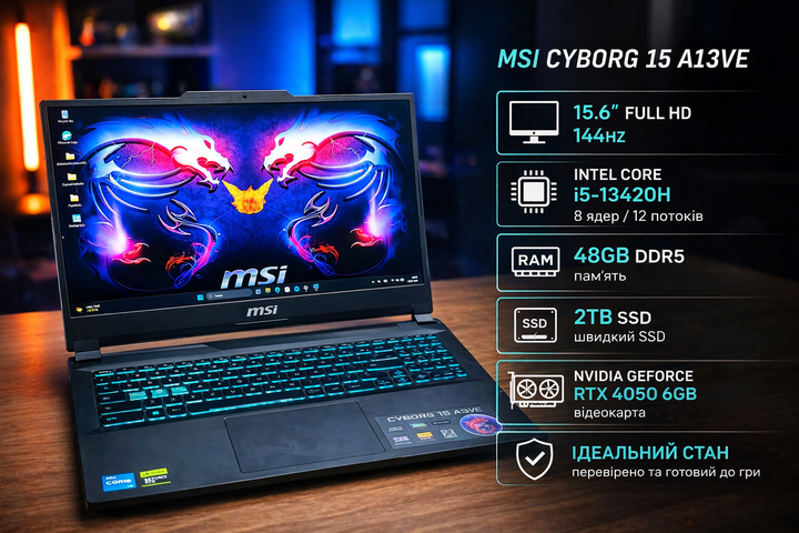 Ігровий MSI Cyborg 15 A13VE - 144Hz/ 48gb ram DDR5/ 2Tb SSD / RTX4050 6Gb/ I5-13420H/windows 11 Ноутбук - Б/В - изображение 8