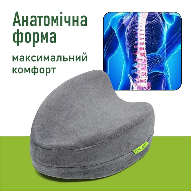 Ортопедична подушка для ніг та колін Elite Decor PMF 008-2 світло-сіра 25х20х12 см (5913-48673) - зображення 9