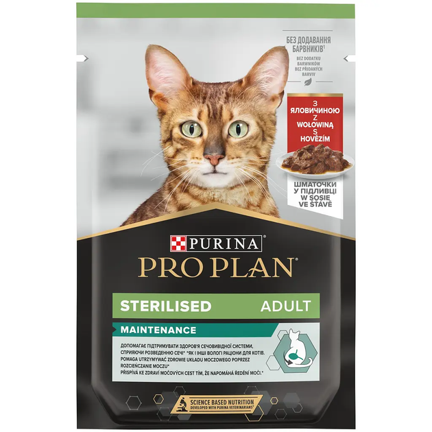 Влажный корм для стерилизованных котов Purina Pro Plan Sterilised с говядиной в соусе 85 г 12457645 - Фото 1 Влажный корм для стерилизованных котов Purina Pro Plan Sterilised с говядиной в соусе 85 г 12457645 - изображение 1