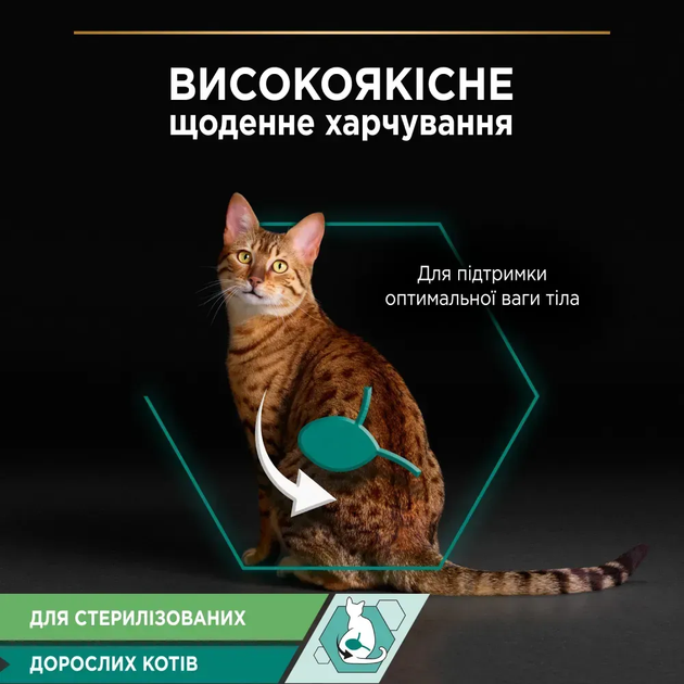 Влажный корм для котов Purina Pro Plan Sterilised Maintenance с океанической рыбой в желе 85 г 12578845 - изображение 4