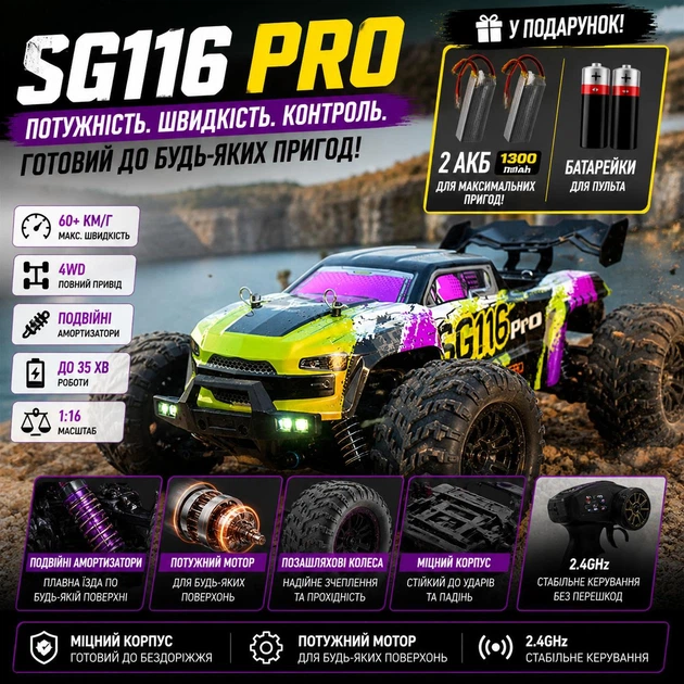 Радіокерована машинка ZLL 116 PRO RC car 1:16 4WD до 45 км/год