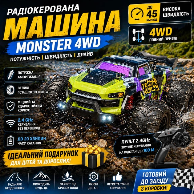 Радиоуправляемая машинка SG116 PRO 1:16 4WD Monster Truck, RC