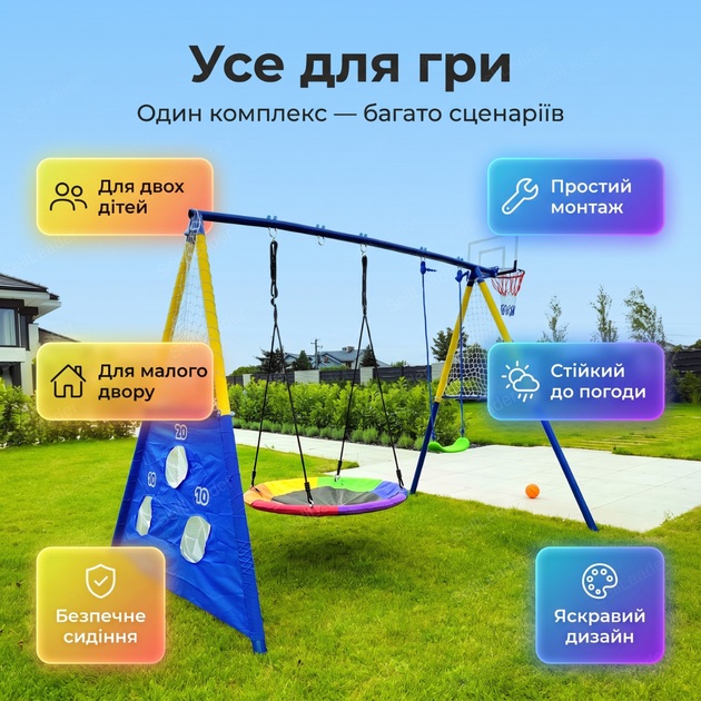Спортивно-ігровий комплекс 261×142×184см 2 гойдалки з баскетбольним кільцем та сіткою до 135кг 3-8 років - зображення 2