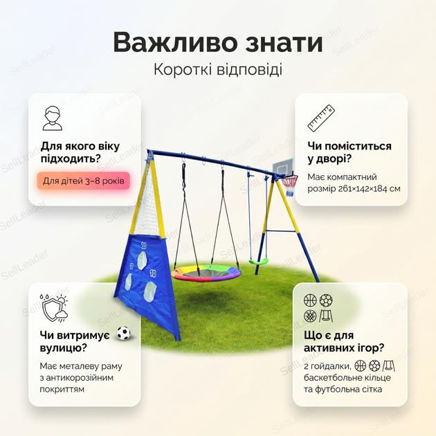 Спортивно-ігровий комплекс 261×142×184см 2 гойдалки з баскетбольним кільцем та сіткою до 135кг 3-8 років - зображення 7