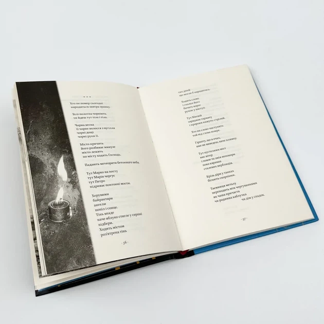 Вірші з бійниці — Максим «Далі» Кривцов | Наш Формат, книга українською, нова, тверда - изображение 4