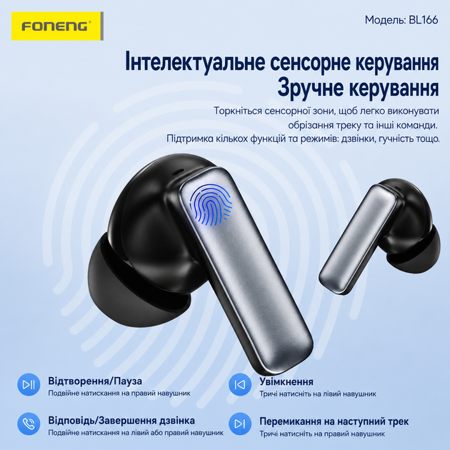 Беспроводные вакуумные блютуз наушники Pods Foneng Air Pro BL166 для телефона айфона Apple iOS Android беспроводная зарядка активное шумоподавление и мгновенное подключение по Bluetooth для компьютера ноутбука и смартфона универсальные - Фото 11 Беспроводные вакуумные блютуз наушники Pods Foneng Air Pro BL166 для телефона айфона Apple iOS Android беспроводная зарядка активное шумоподавление и мгновенное подключение по Bluetooth для компьютера ноутбука и смартфона универсальные - изображение 11