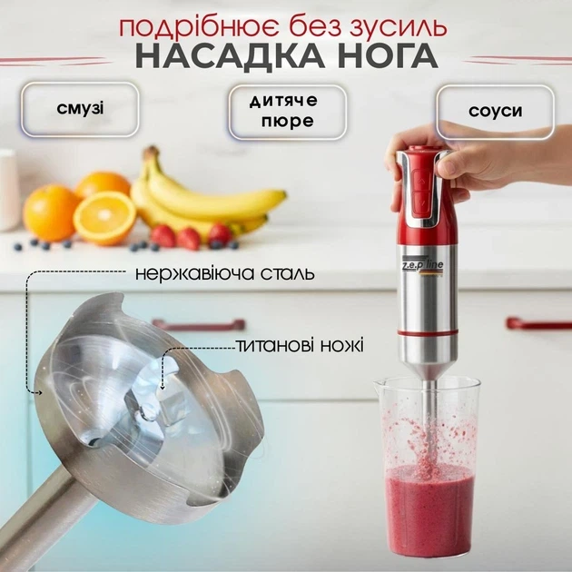 Погружной блендер 5в1 Zepline ZP-074 с чашей Измельчителем Красный 1500 Вт; - изображение 8